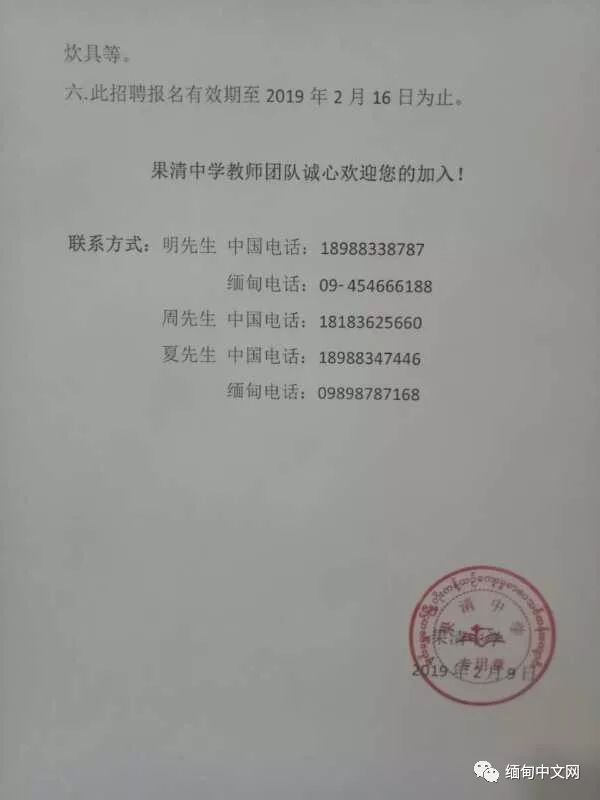 鏋滄暍宸ヤ綔鎷涘嫙淇℃伅,鏋滄暍鎷涘嫙淇℃伅