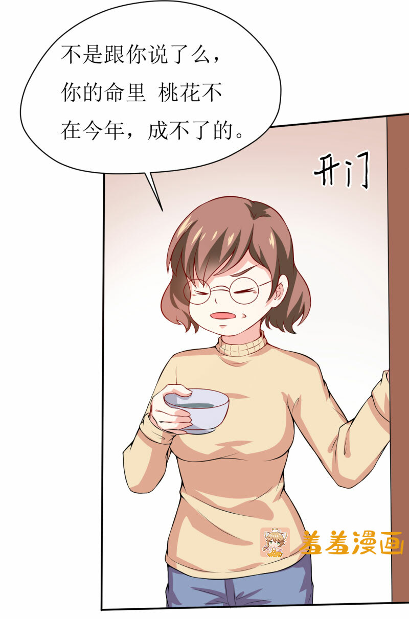 摊上一个这么迷信的娘,真是够了