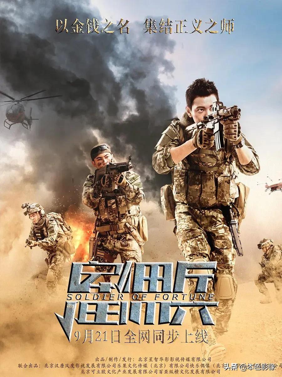 国产战争电影前十名,10部战争电影国产