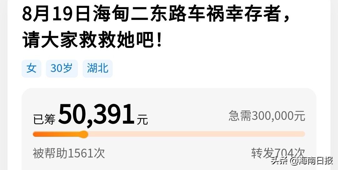 海口海甸岛发生交通事故,海口海甸岛重大交通事故
