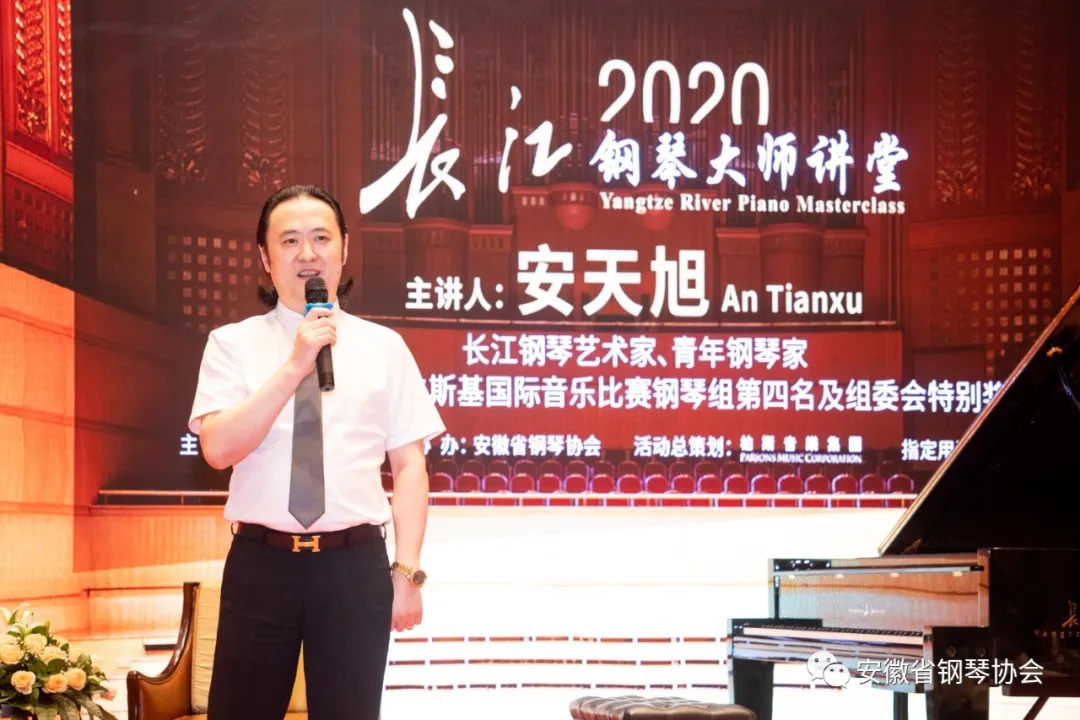 安天旭演奏钢琴,长江钢琴大师班