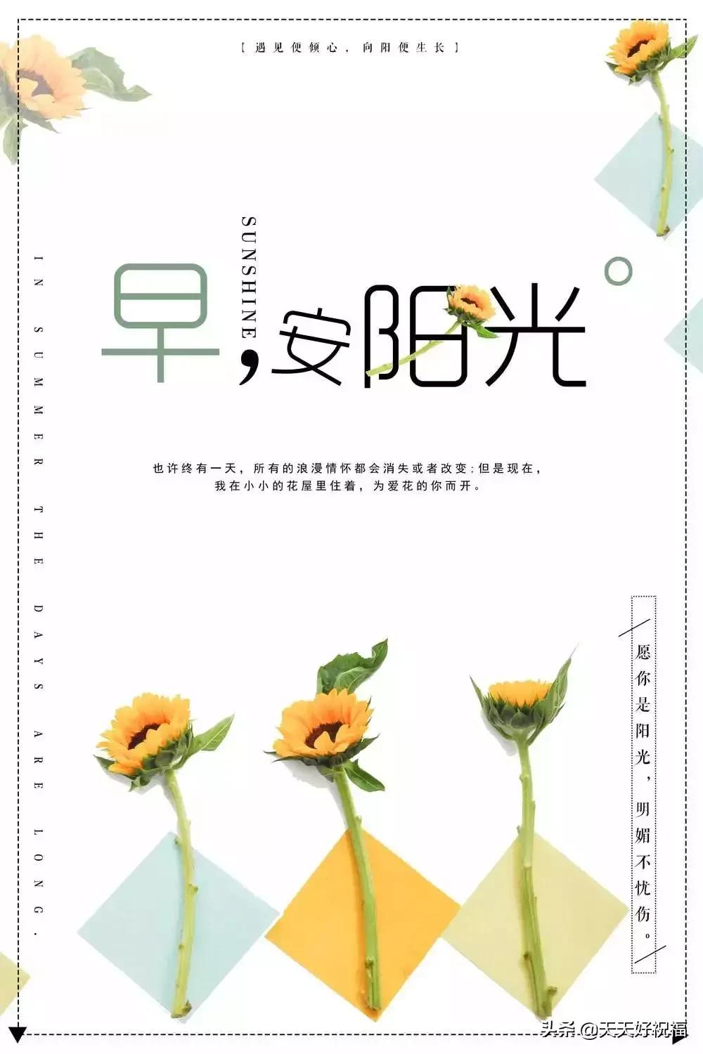 微商早安吸引人眼球的图片和话语,最新微商早安吸引朋友圈的句子