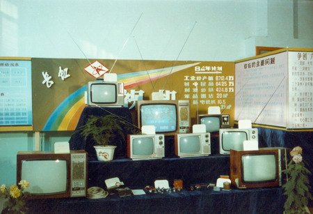 中国历史电视剧,以前的老电视机有哪些牌子的