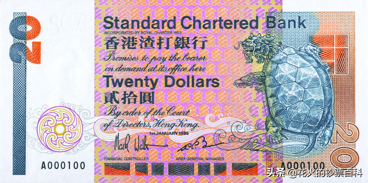 香港早期纸币什么最值钱,香港纸币历史演变