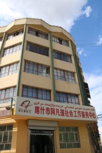 喀什市各县区简介,喀什地区英吉沙县