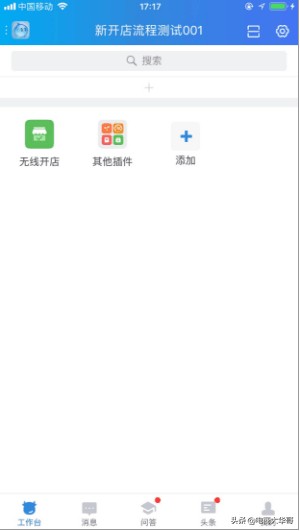 怎样在手机淘宝上开网店详细步骤,手机开淘宝网店详细步骤流程图解