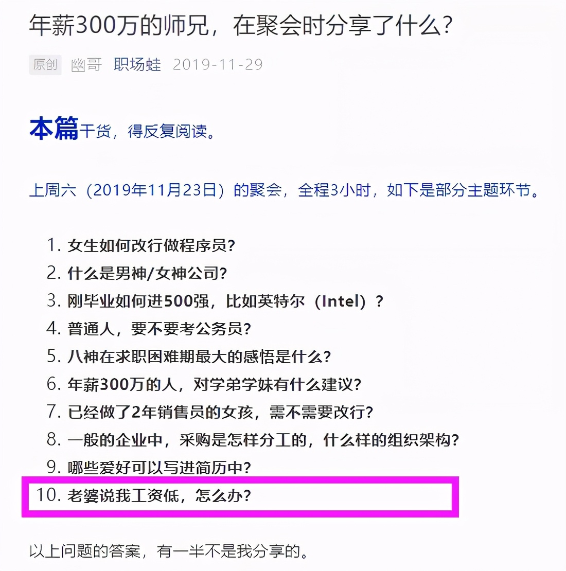 嫌工资低怎么跟老板说,女朋友说她工资低怎么回答