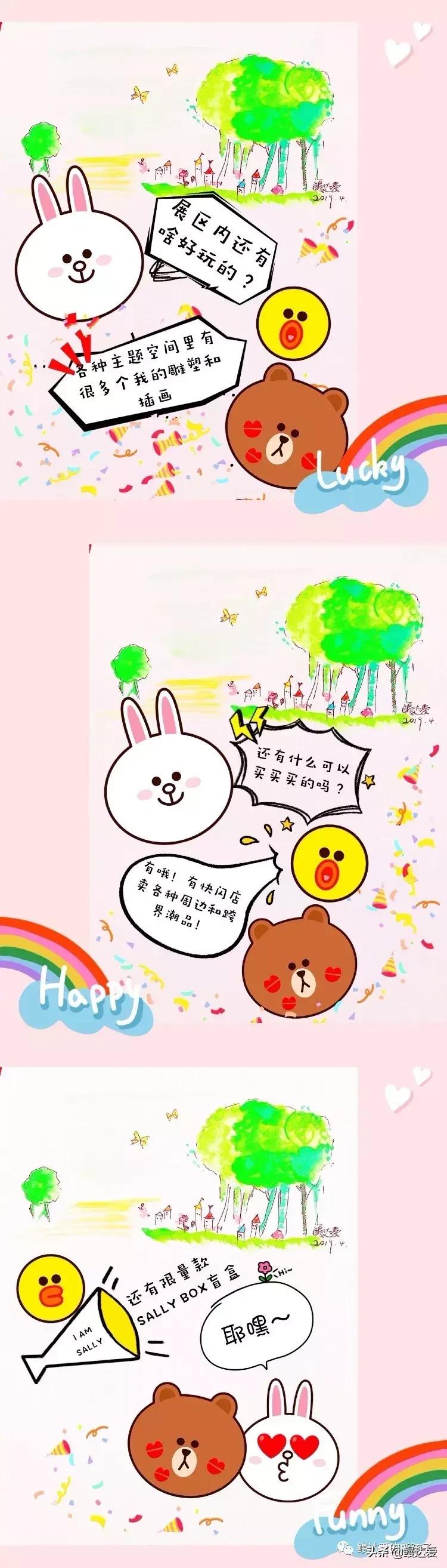 文末有福利|LINEFRIENDS限时空降东方明珠塔