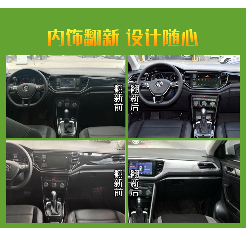 老款x5内饰翻新改色,内饰改色自喷漆