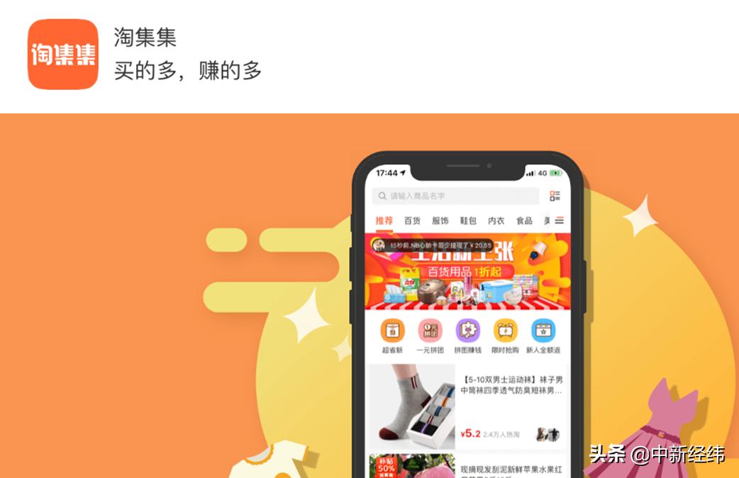 淘集集欠款还了吗,淘集集破产商家怎么办