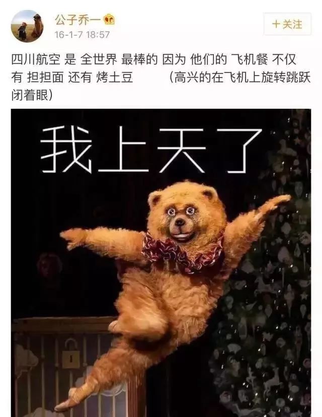 川航是否是gp航空公司,川航有多厉害