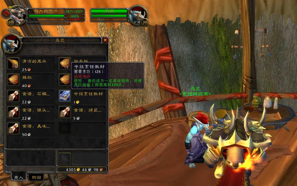 魔兽世界怀旧服钓鱼140去哪涨技能,魔兽世界怀旧服钓鱼满点技能