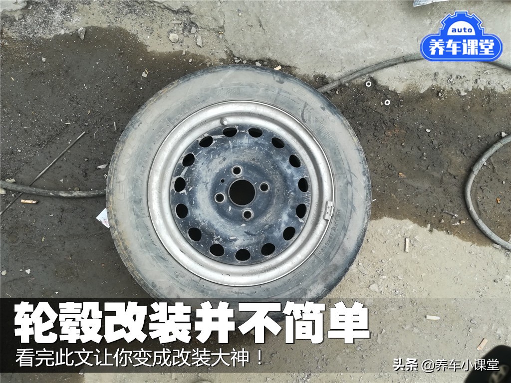 轮毂改装帅气,轮毂改装完美数据