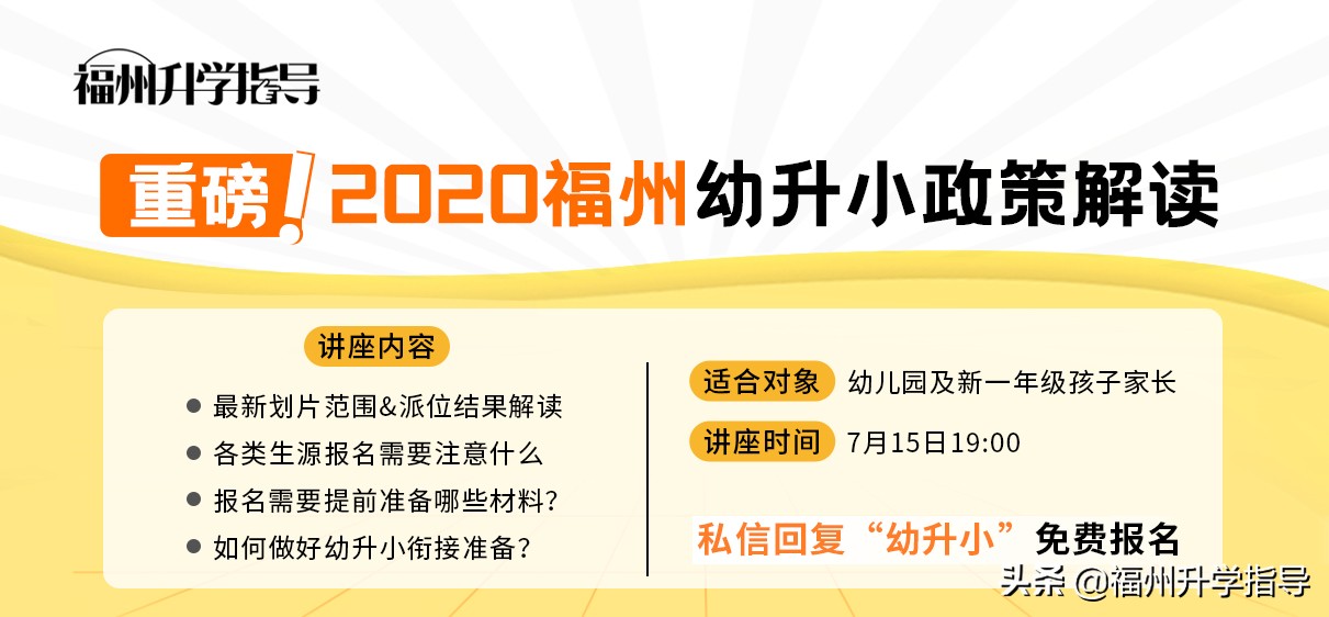 这所一类校培养德艺双馨的孩子，是福州不可忽视的一所实力派学校