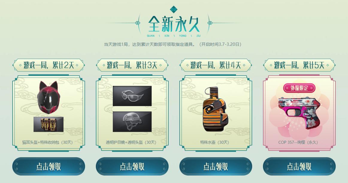 穿越火线不用充钱领取英雄级武器,穿越火线活动免费得永久枪龙炮