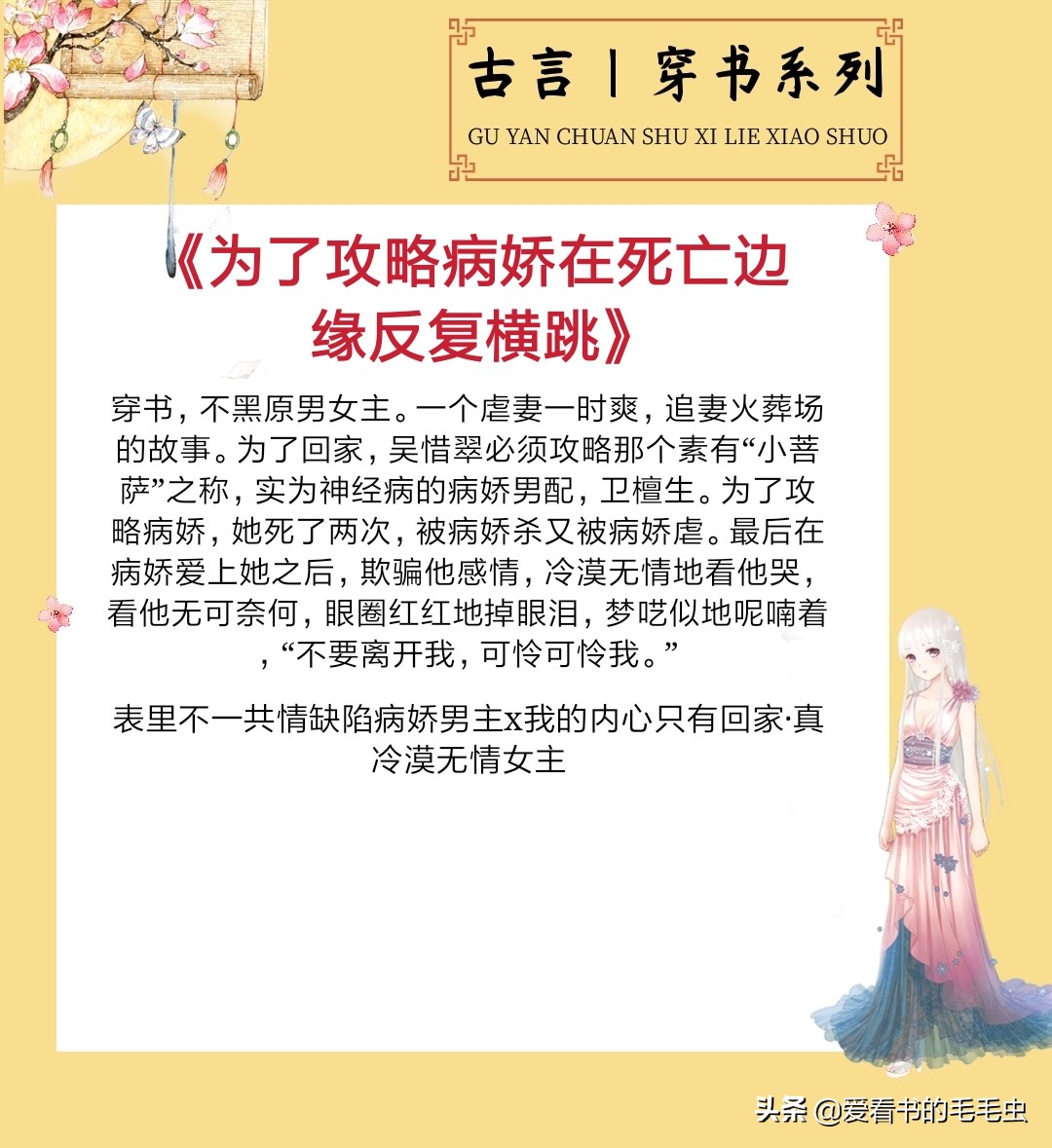 女主穿书文小说推荐,十本女主穿书的小说推荐