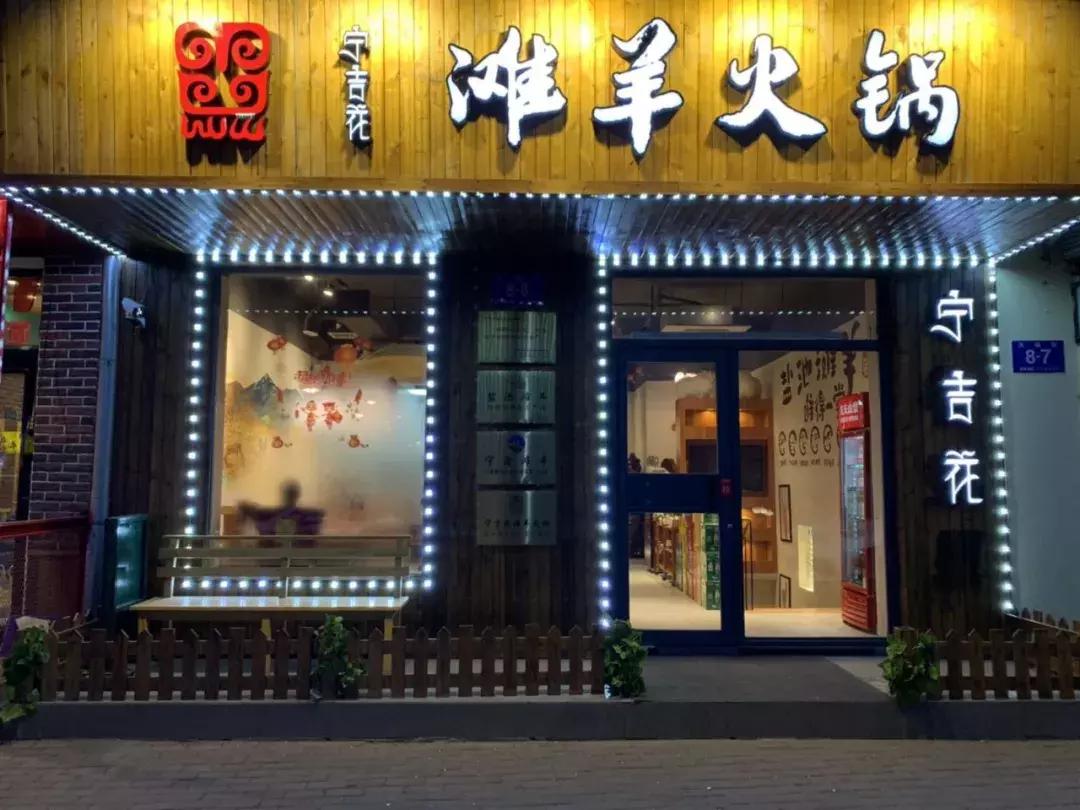 吃羊肉就吃宁夏滩羊,正宗宁夏盐池滩羊肉怎么吃