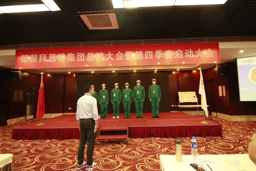 帮帮拜思特集团,帮帮拜思特怎么样