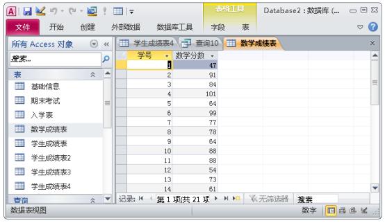最新access数据库入门教程,access2019数据库入门教程