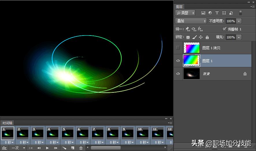 动画光影特效,制作晃动镜头感