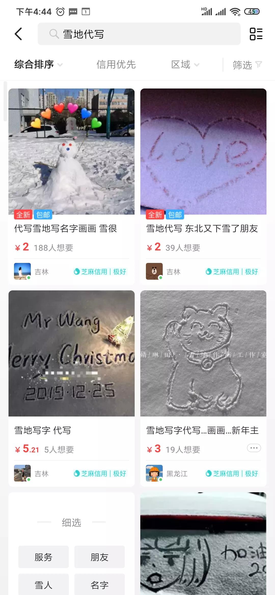 盘点“代经济”:代你去做这届年轻人把偷懒变成一门行为艺术