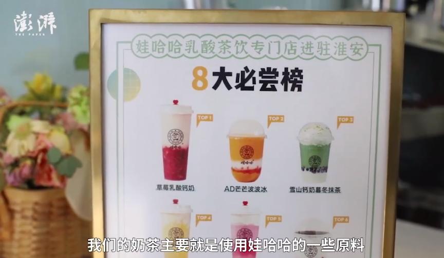 娃哈哈开了奶茶店网上能点吗,娃哈哈奶茶店开了多少家了