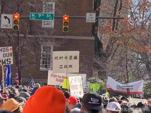 网传美国*威示***行游**图片多张是假的，但“咱们工人有力量”是真的