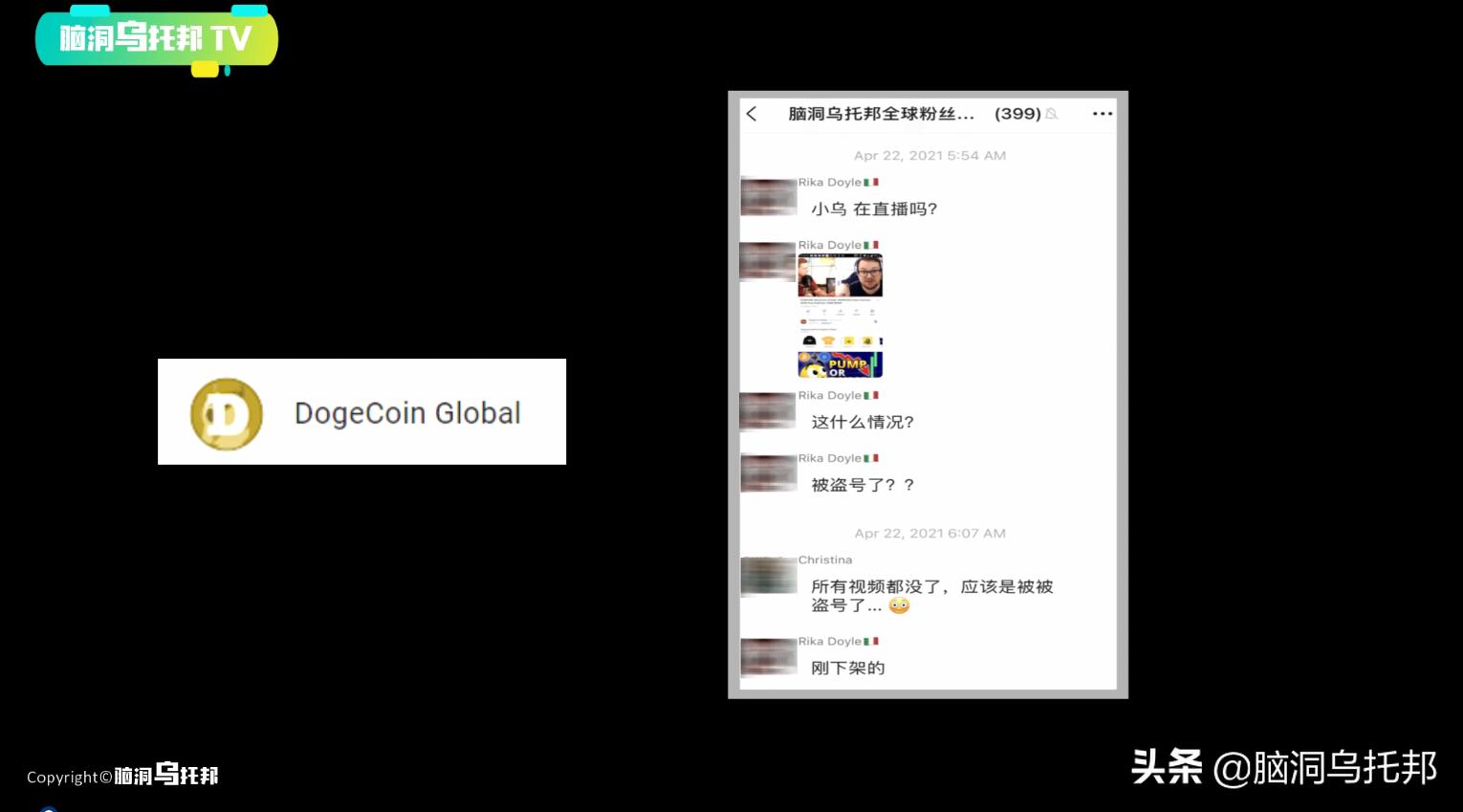 让80万网红瞬间消失的网络黑客！脑洞乌托邦频道被盗始末