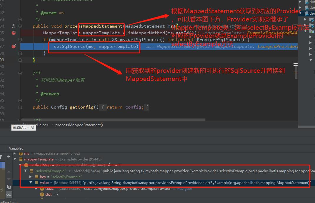 mybatis源码分析教程,mybatis源码深度解析