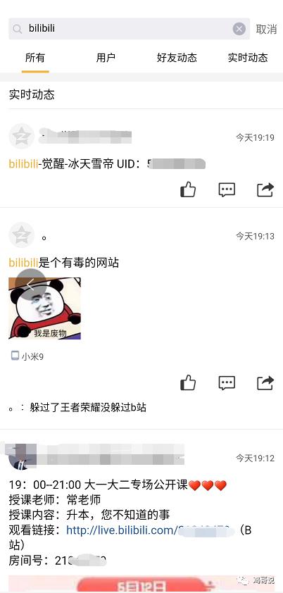 qq空间商业推广,qq空间引流推广是真的吗