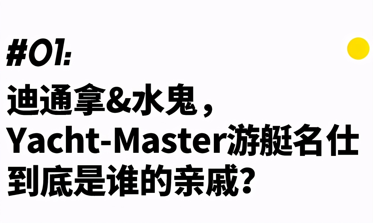 劳力士迪通拿哪一款最难买,劳力士冷门款