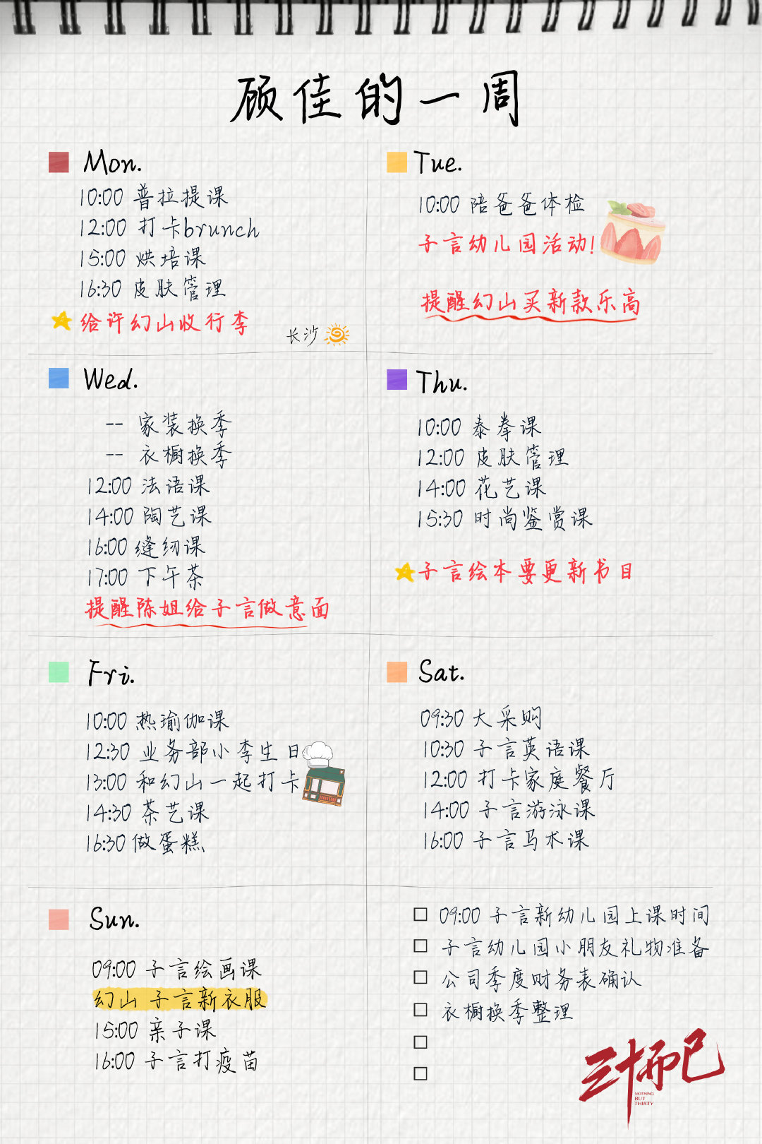 十大腕表鄙视链,三十而已职业鄙视链