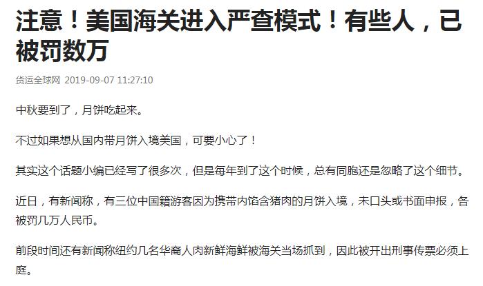 回国下飞机后被带走,回国飞机不托运海关检查行李吗