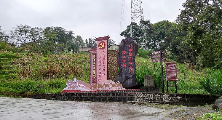 腾冲甘蔗寨:振兴路上*党**旗红古道佤乡换新颜