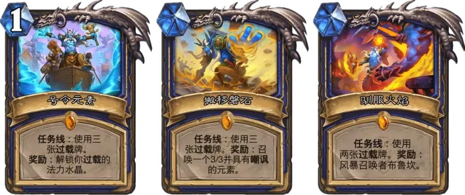 炉石传说：新版本过载萨化身成冒险boss,低费超展开，还带双倍速