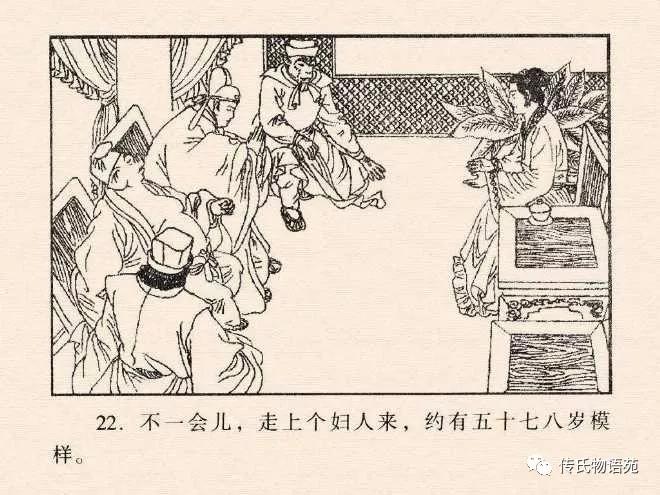 西游记连环画17除三怪,86版西游记灭法国是哪集