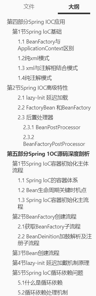 美团二面问源码卒!闭门偷学318页Spring深度手册,再战