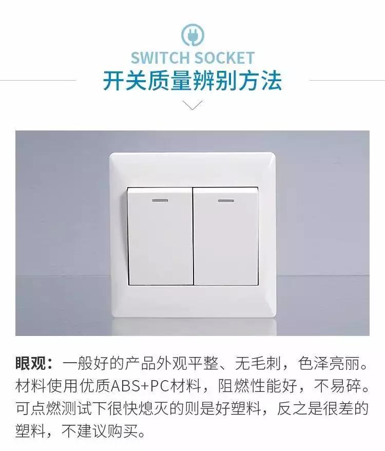 开关插座的正确布置方法,开关插座怎么装的方正