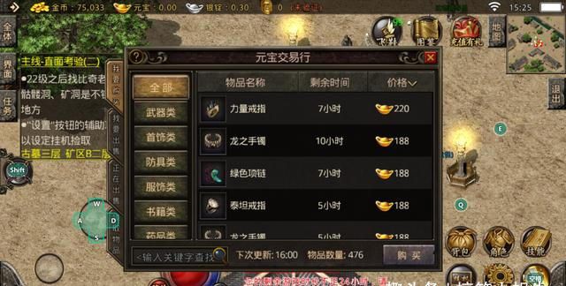 热血传奇手游还原端游,热血传奇手游复古合击