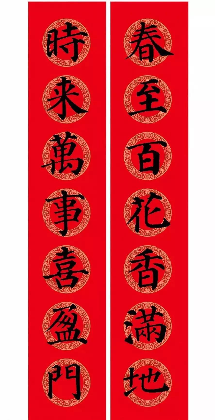 2020最全面最正宗的各体鼠年春联!(附横批)