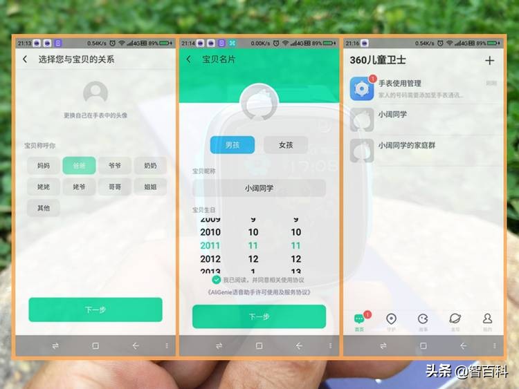 360儿童手表p1pro和9xpro的区别,360儿童手表p1pro与9xpro区别