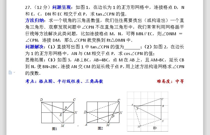 2022扬州中考数学试卷及答案,2017扬州市中考数学压轴
