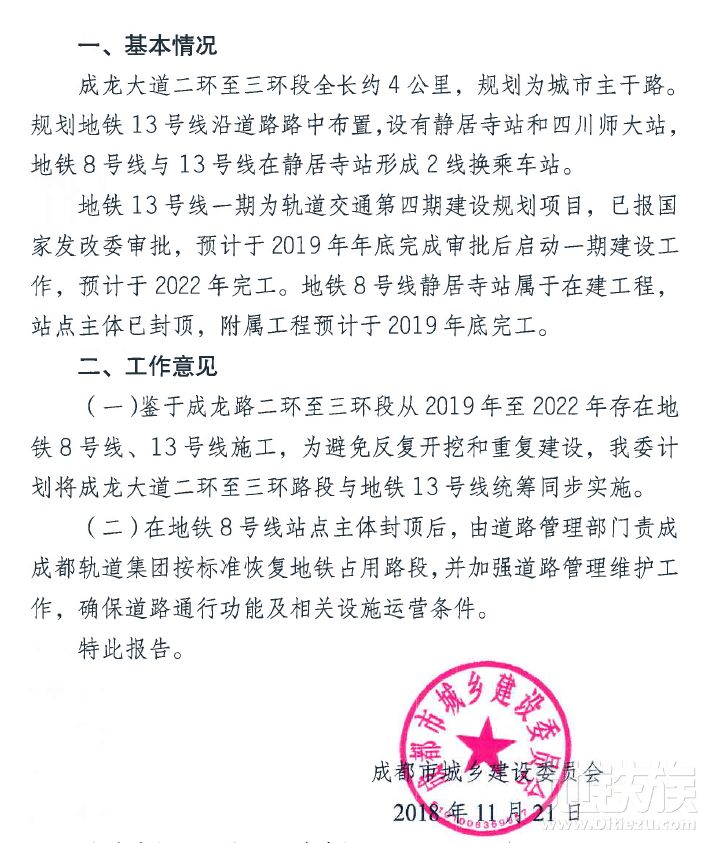 地铁13号线二期站点房价,地铁13号线周围楼盘规划图