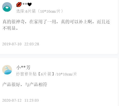 纱窗破了个洞用什么方法才能补上,纱窗破洞快速修补方法