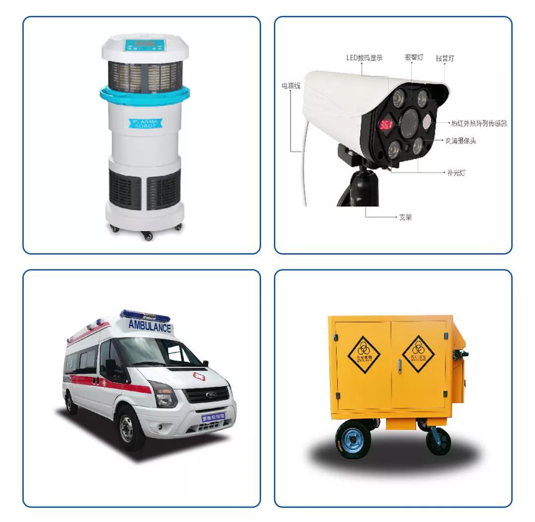 科学防疫产品选哪家?请锁定关注后天云直播