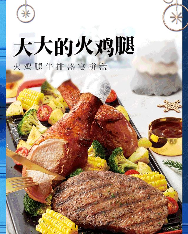 尝新买一送一|强降雪来袭,注意及时大饱口福