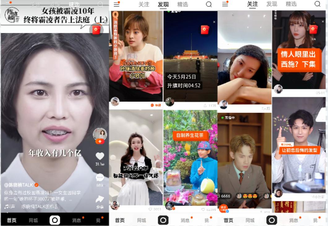 快手新的主播排行榜,快手都有哪些主播来抖音了