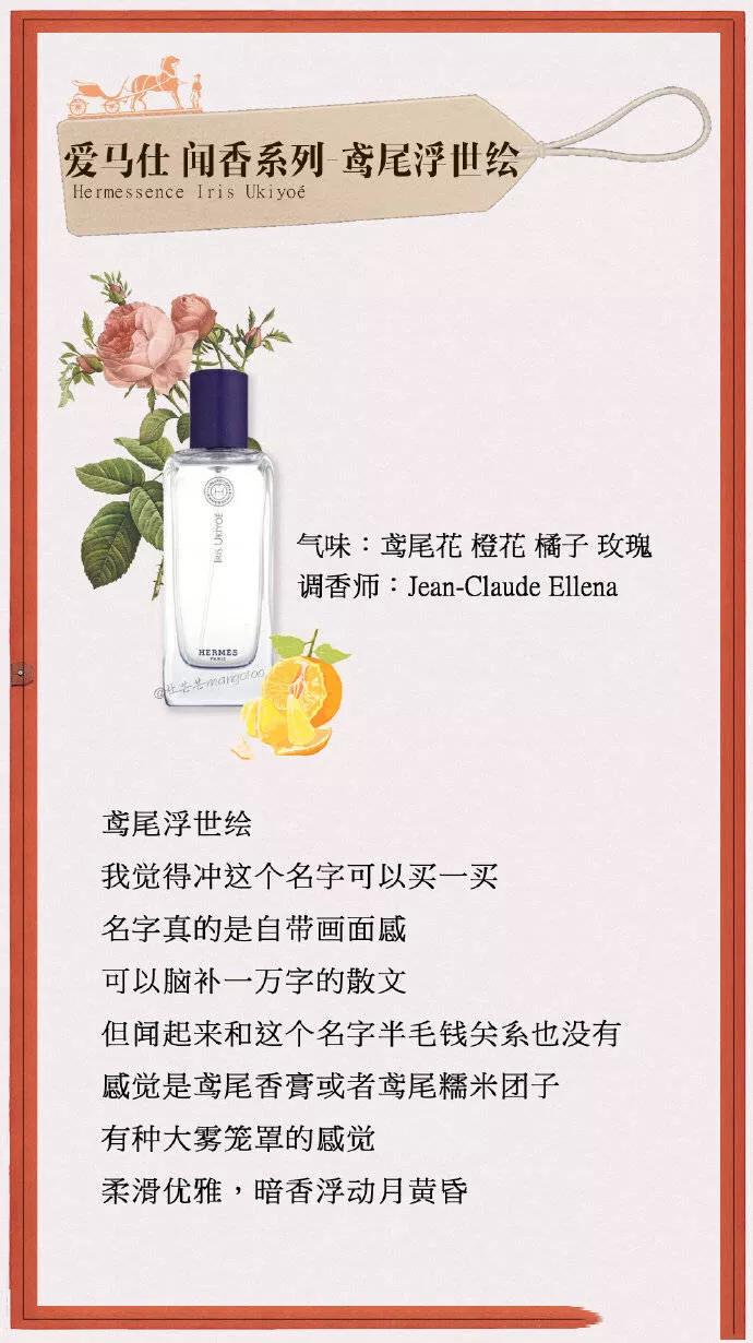 爱马仕泻湖花园香水测评,爱马仕淡香水哪个好闻