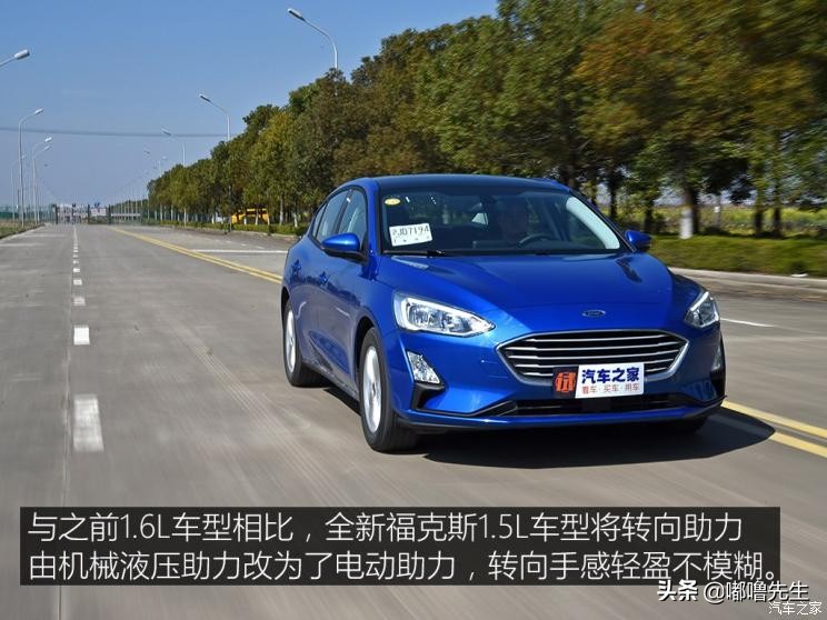 2019款福克斯三厢评测,2022款福克斯三厢测评