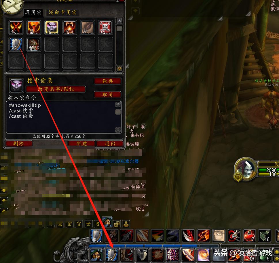 魔兽世界盗贼宏的教程,魔兽怀旧服盗贼输出循环宏